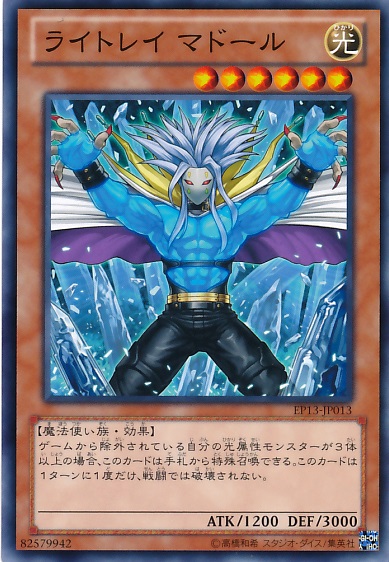 光芒魔道士