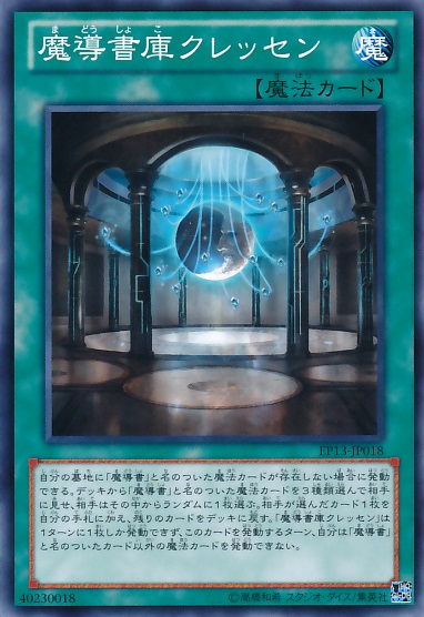 魔導書庫月柯瑞森