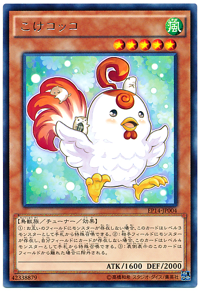 櫛鼠公雞