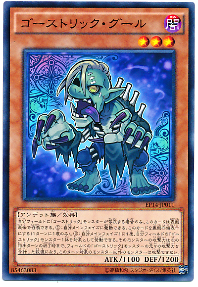 鬼計食屍鬼