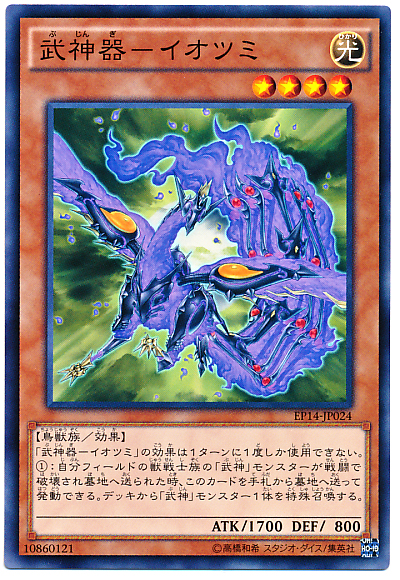 武神器-五百箇