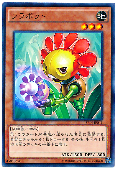 機器花