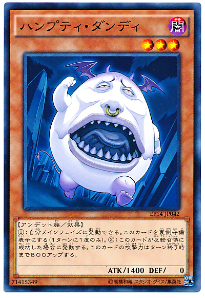 笨重矮蛋