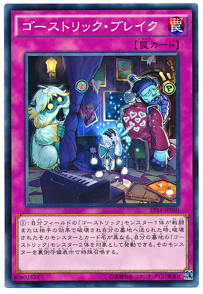 鬼計爆碎