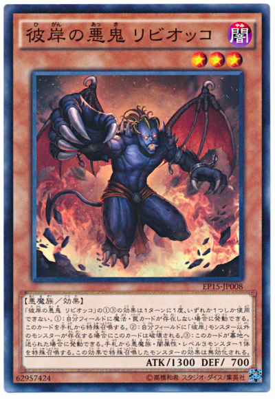 彼岸(燃燒深淵)的惡鬼利比古古