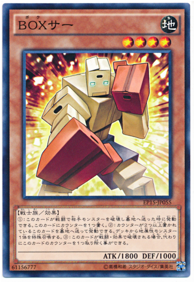 BOX拳擊手