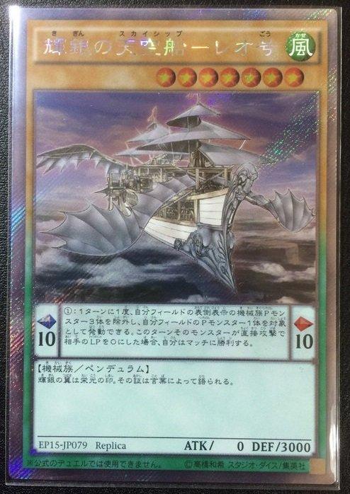 輝銀的天空船-獅子座號