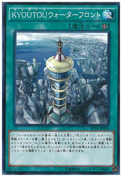 KYOUTOU濱水區