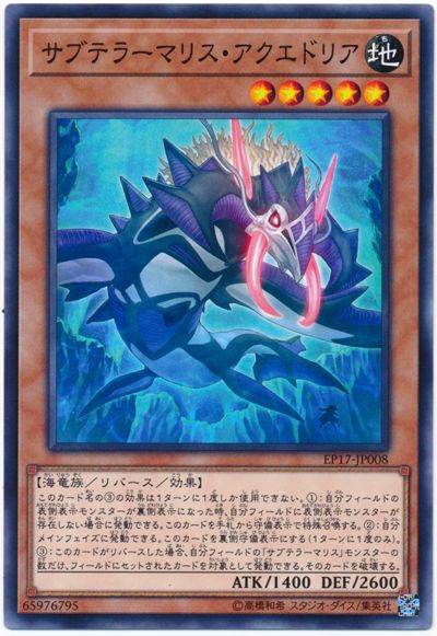地底惡獸亞得里亞海怪