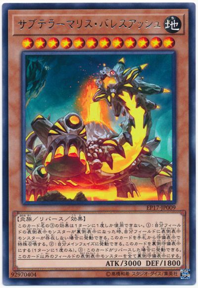 地底惡獸巴利阿里灰谷