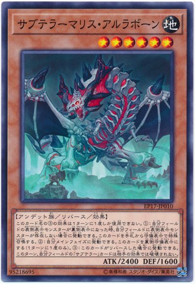 地底惡獸阿爾沃蘭骸骨