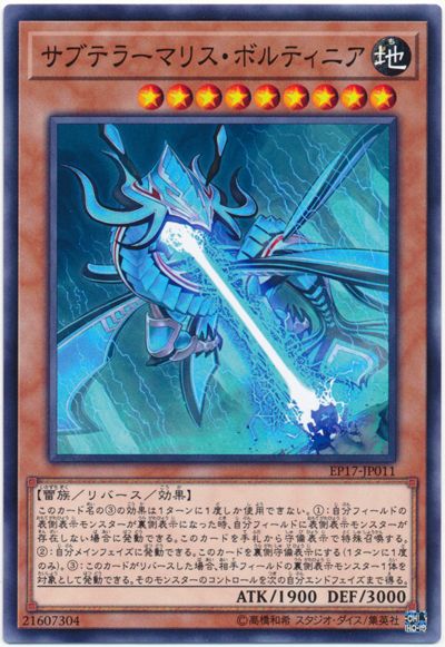 地底惡獸第勒尼安雷電
