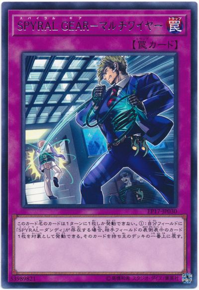 SPYRAL GEAR－萬能繩索