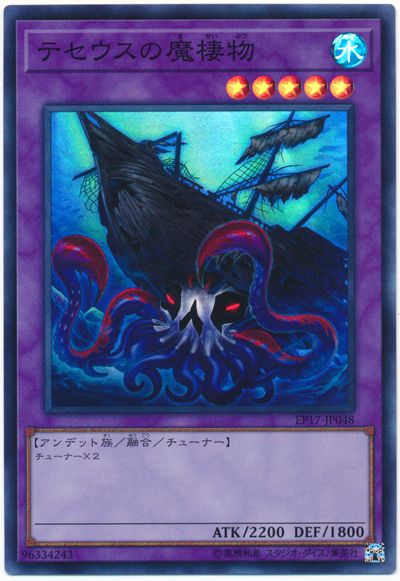 忒修斯之魔棲物
