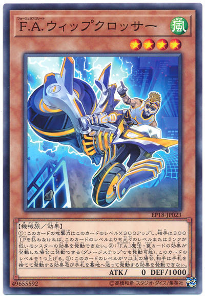 F.A.擺尾越野車手