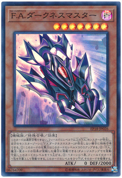 F.A.黑暗至尊