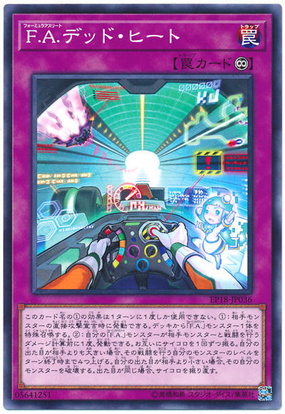 F.A.不分軒輊