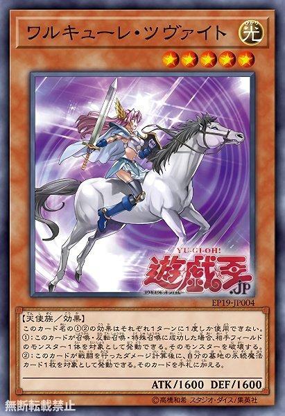 戰乙女茨瓦托