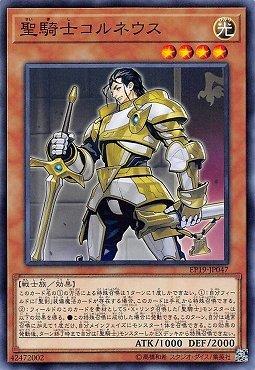 聖騎士康斯坦丁