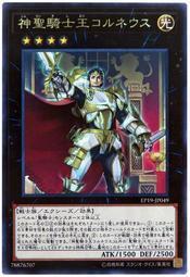 神聖騎士王康斯坦丁