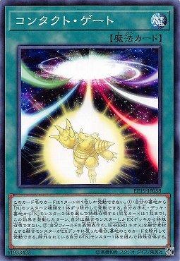 接觸之門