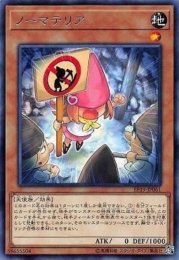 禁採地精
