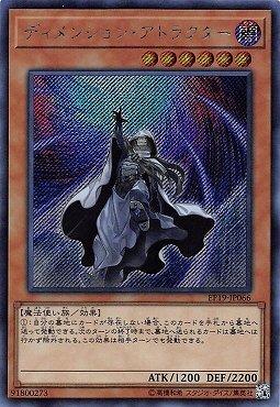 次元吸引者