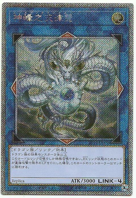 神峰之天津靇