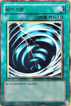 旋風
