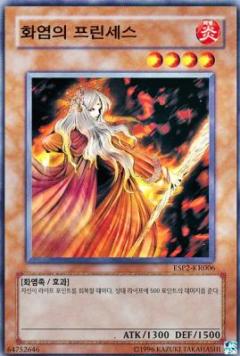 火焰少女