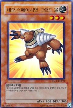 N大地鼴鼠
