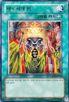 魔導師之力