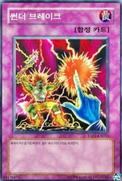 閃電爆碎