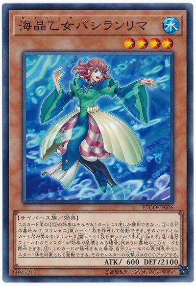 海晶乙女東方狐蛤