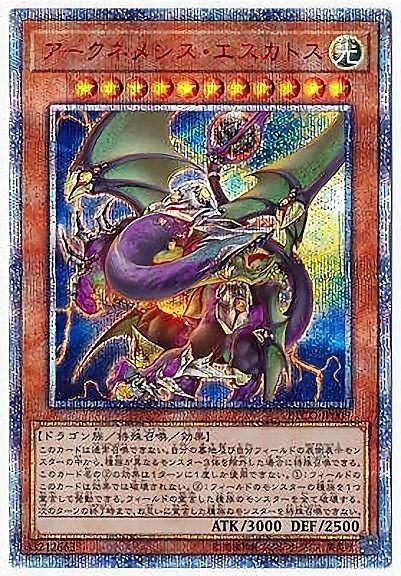 大星義終末