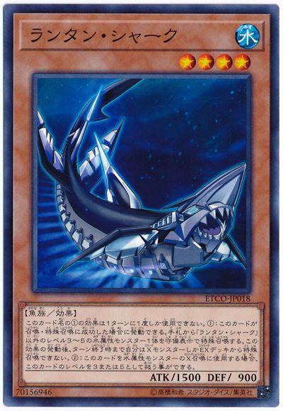 燈籠鯊魚