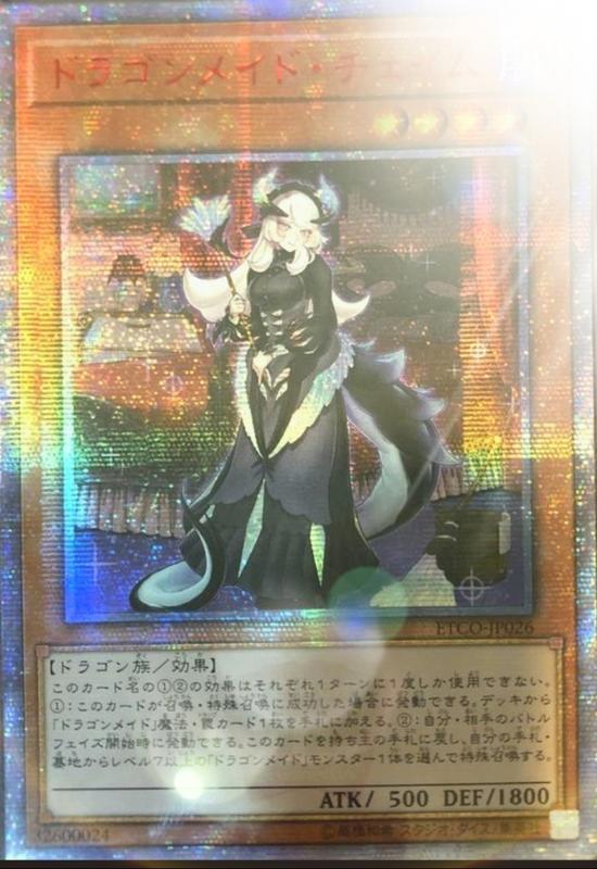 客房龍女僕伽姆
