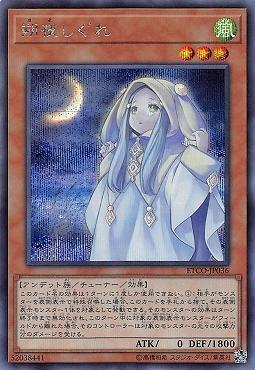 朔夜時雨