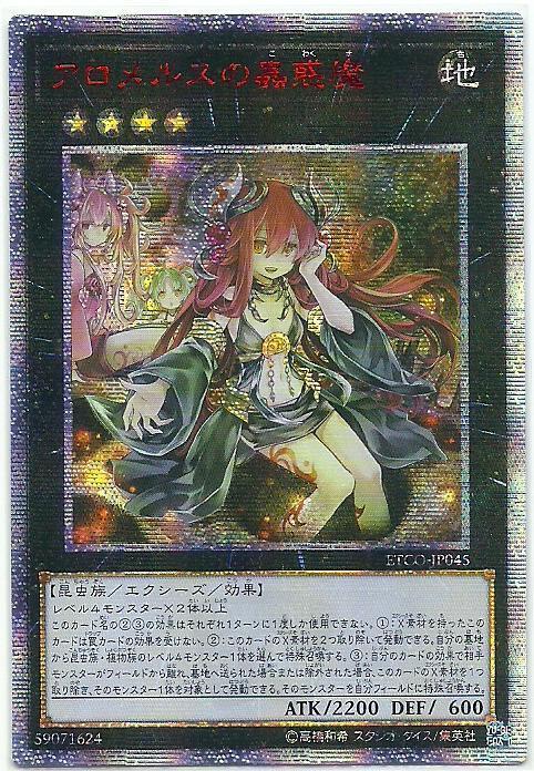 切葉蟻之蟲惑魔