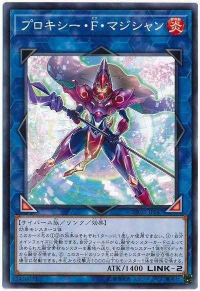 代理器F魔術師