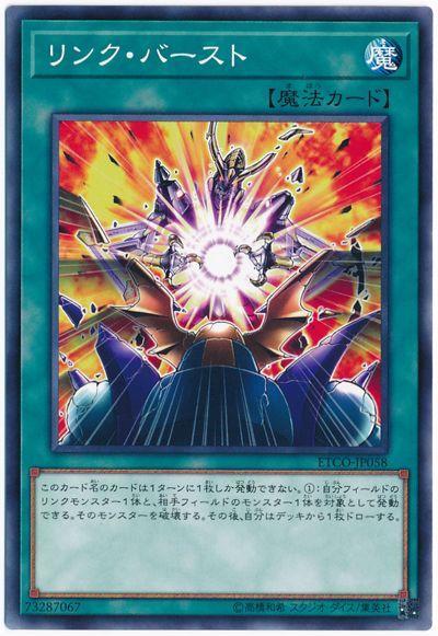 連結爆發
