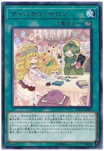 魔式甜點沙龍