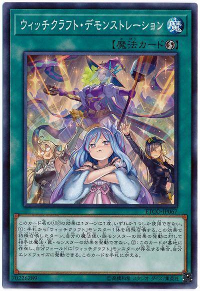 魔女工坊實物宣傳