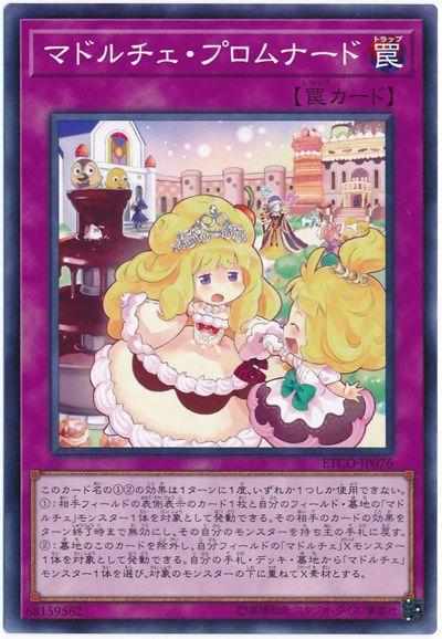 魔式甜點散步