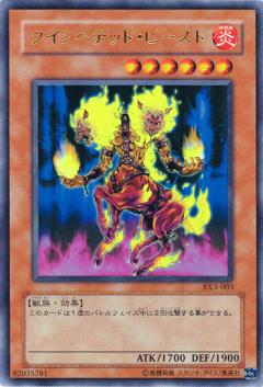 雙頭魔獸