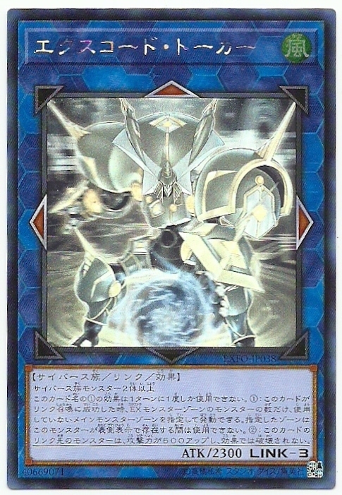 外碼通訊者