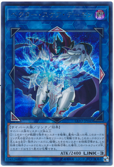 向量恫嚇惡魔