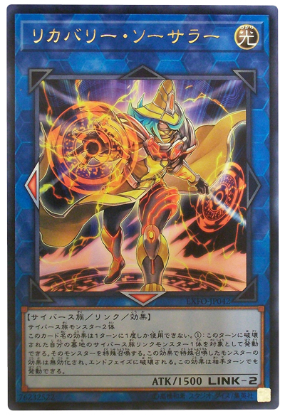 還原術士