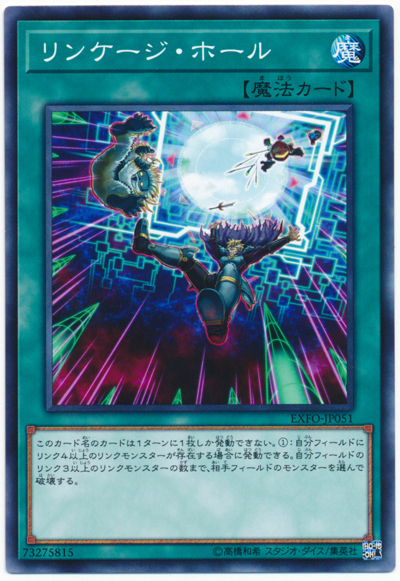 連接洞