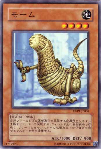 摩門石
